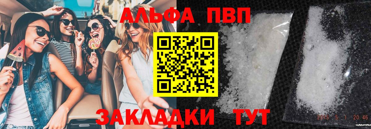 Alpha PVP крисы CK Красноярск