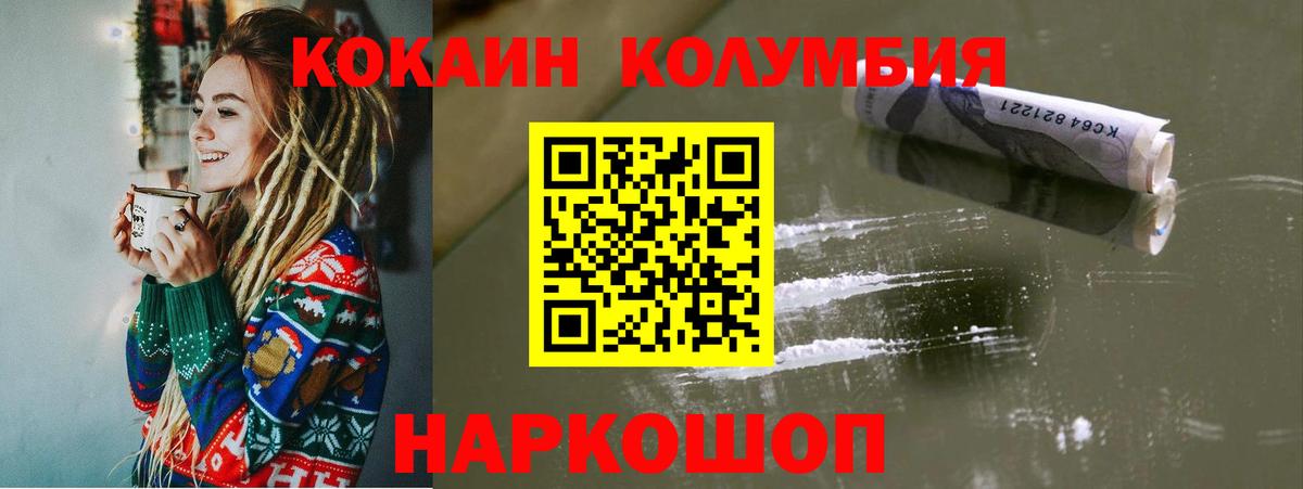 Кокаин Эквадор  Вход с VPN  Кокаин  Красноярск 