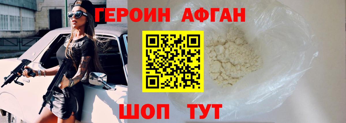 Героин белый  Вход с VPN  Красноярск 