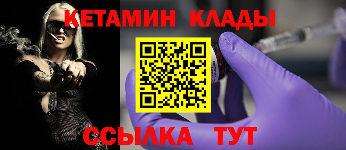 КЕТАМИН VHQ  кракен сайт  Красноярск  Вход с VPN 