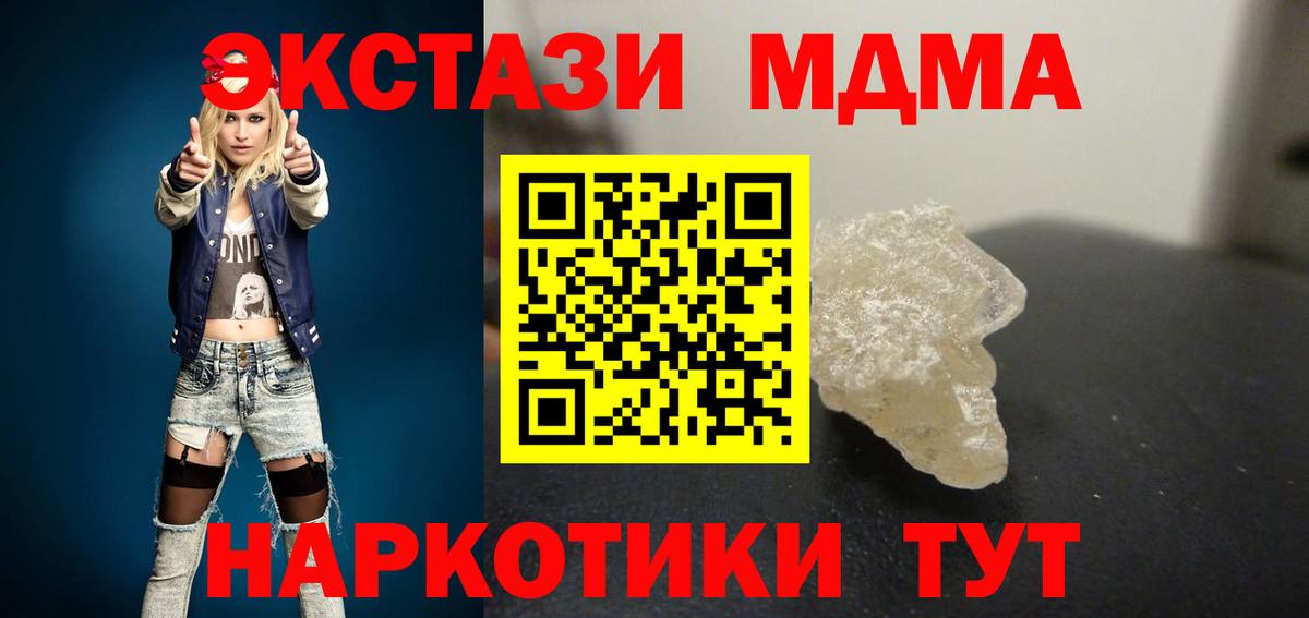 MDMA Molly  Вход с VPN  MDMA VHQ  MDMA  Красноярск 