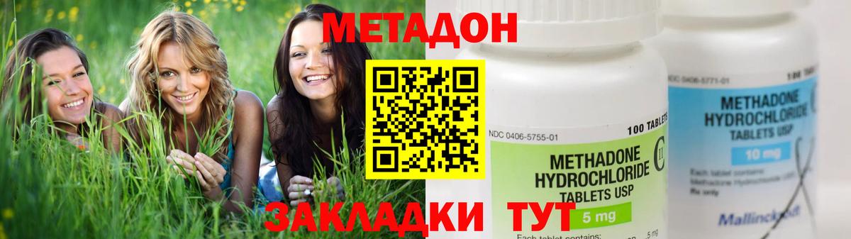 Метадон кристалл  Метадон мёд  ссылка на мегу ONION  Вход с VPN  Красноярск 
