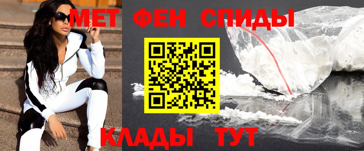 МЕТАМФЕТАМИН Декстрометамфетамин 99.9% Красноярск