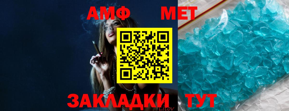 Красноярск  Первитин Methamphetamine  Метамфетамин  Вход с VPN 