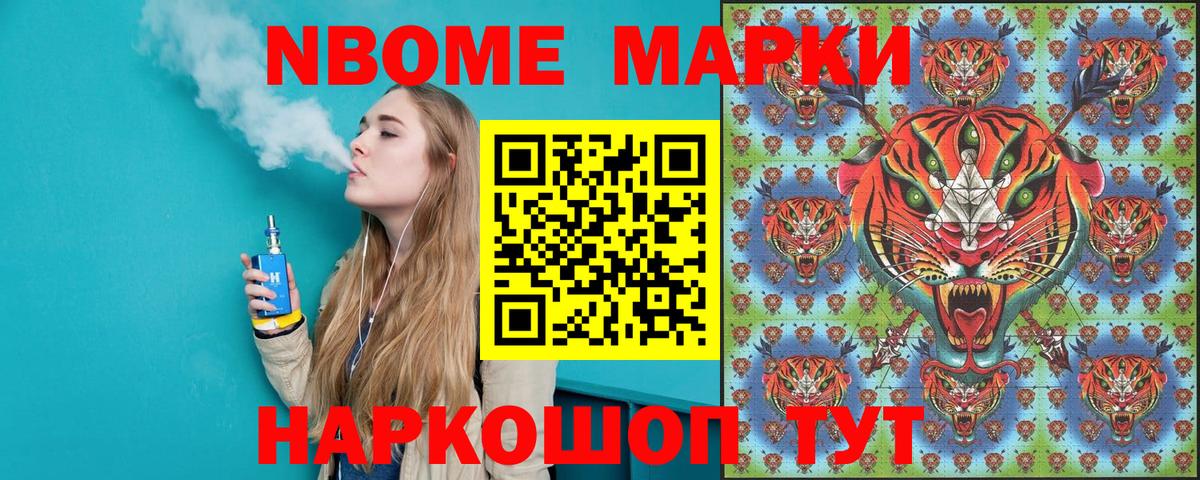 Марки 25I-NBOMe 1,8мг Красноярск