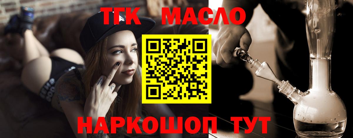 Дистиллят ТГК вейп с тгк Красноярск